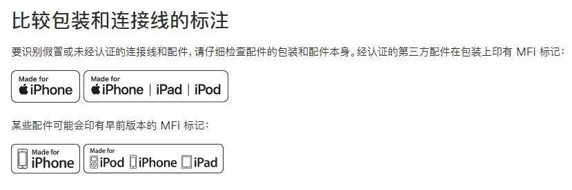 升级 iOS 13 后无法正常给 iPhone 充电怎么办？