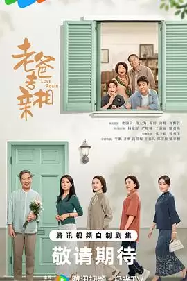 电视剧《我的后半生》剧情介绍