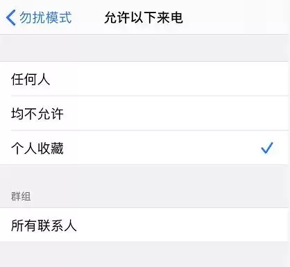 iPhone 11 如何设置拦截骚扰电话？