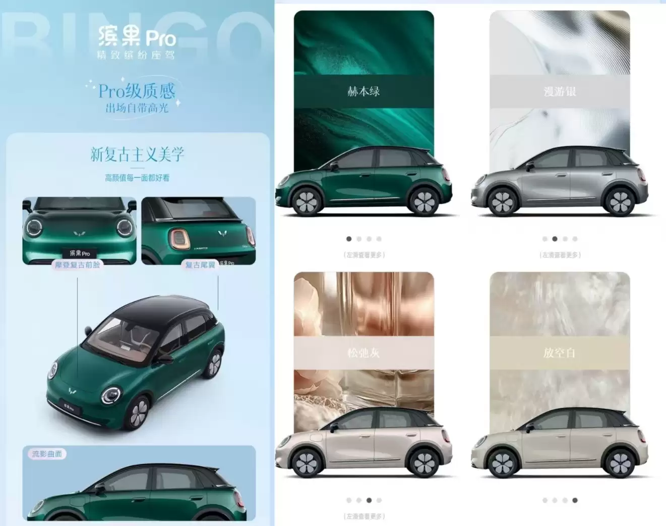 城市代步选五菱缤果Pro纯电小车，日常驾乘氛围感舒适