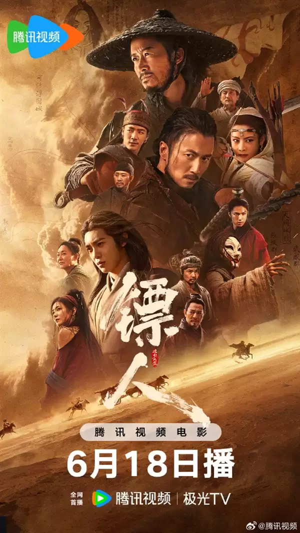 中国影史武侠片票房冠军 《镖人：风起大漠》网播定档6月18日