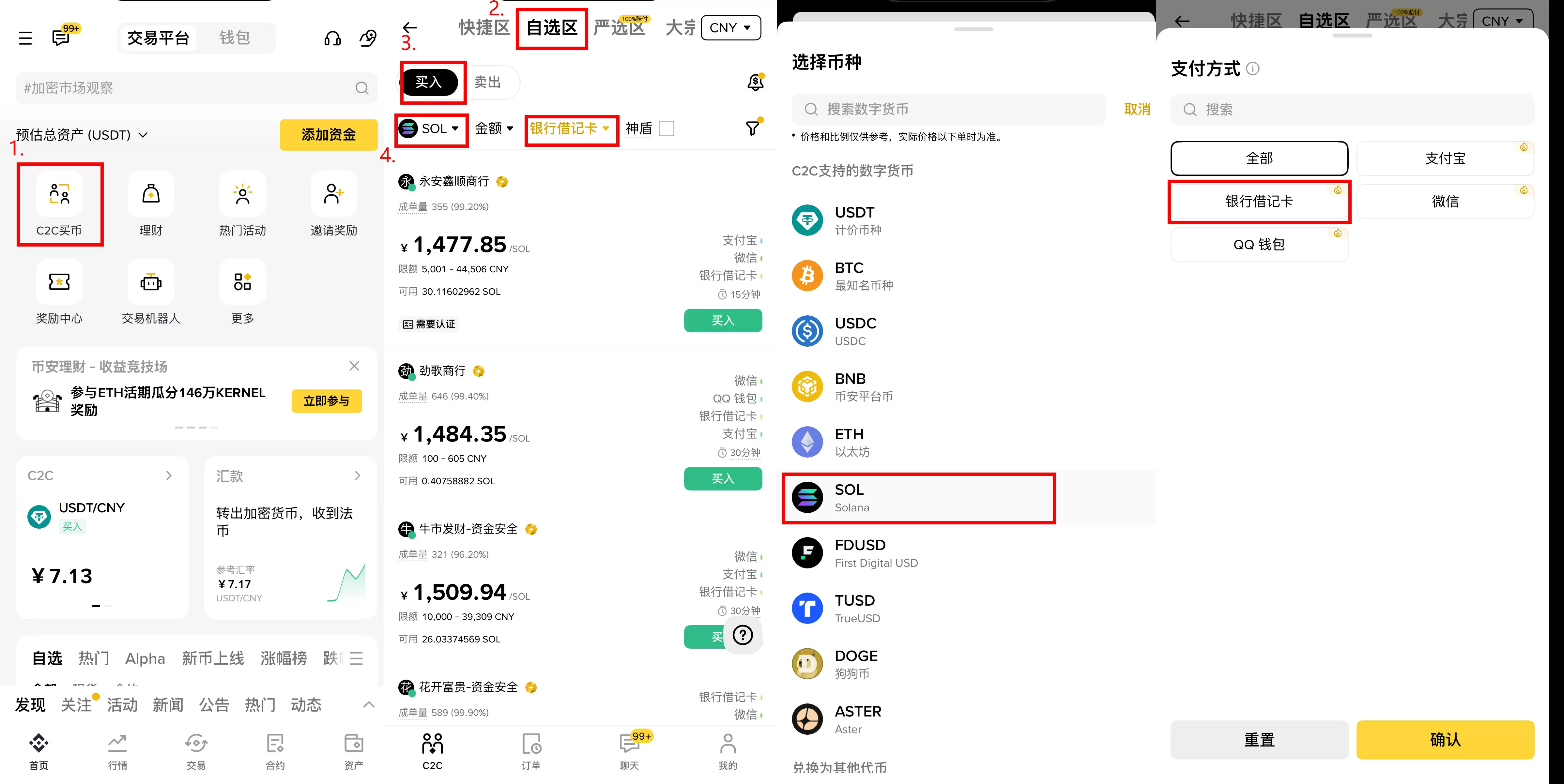 Solana（SOL）币在2026值得投资吗？买入Solana 的五大理由解析