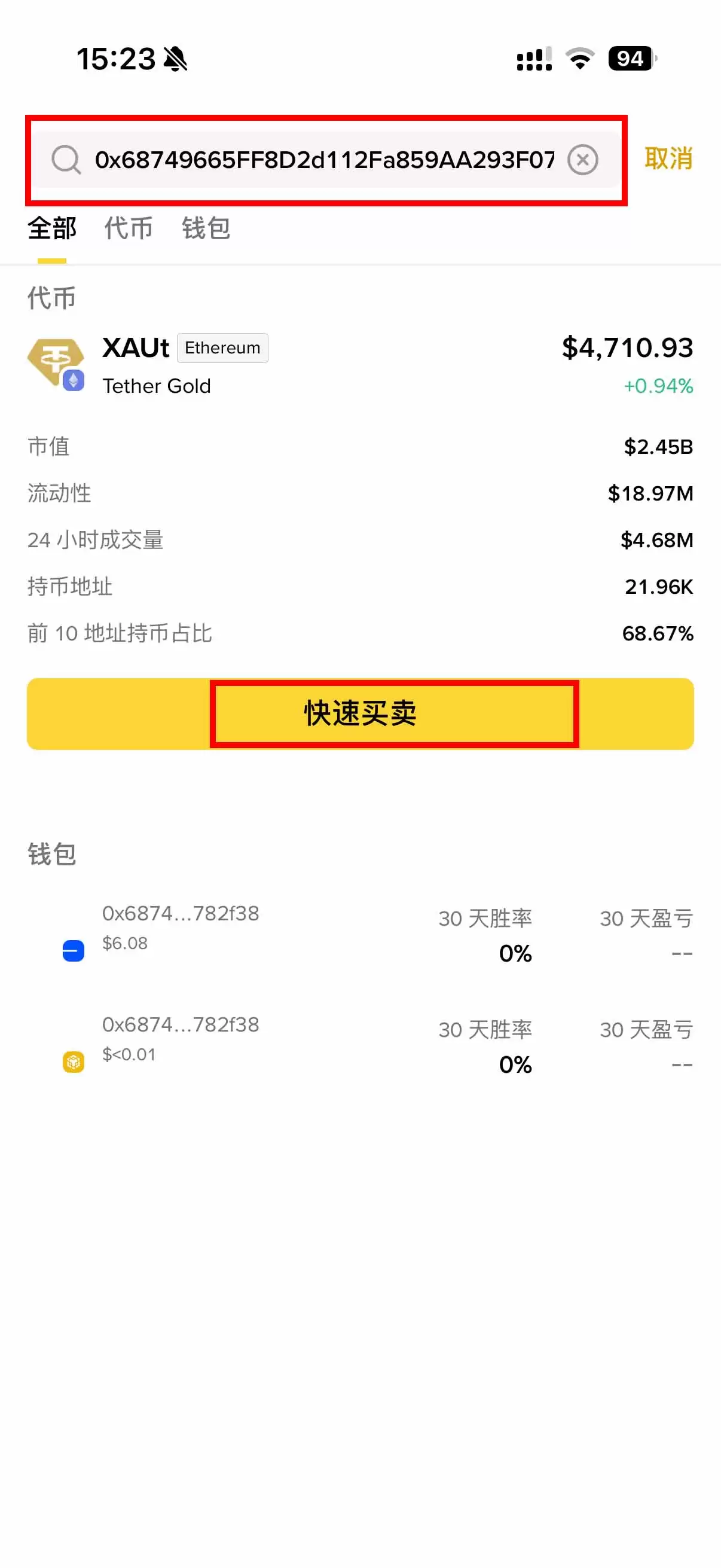 XAUT币 与 PAXG币:哪个更安全？有哪些差异？