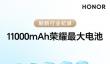 2026最大电池续航最长的手机 荣耀X80 Pro Max电池爆料