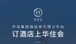 订酒店最便宜的软件推荐