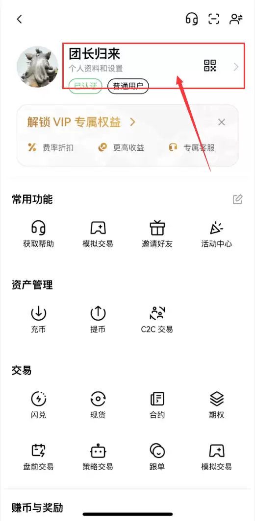 安全设置：身份验证APP