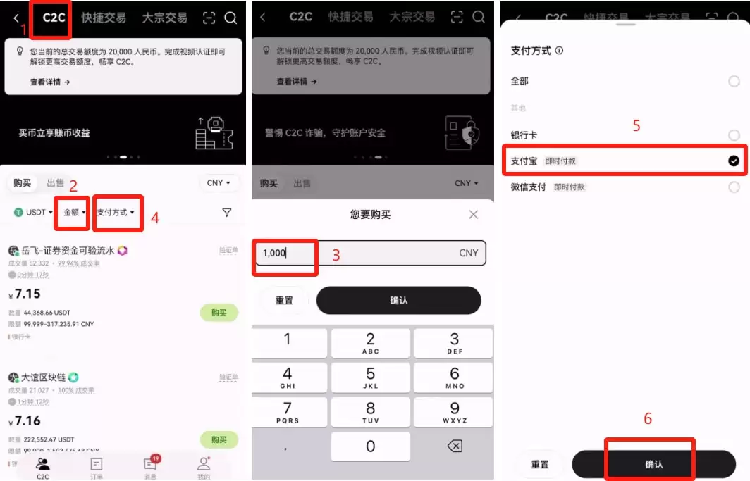 账户充值USDT教程_图8