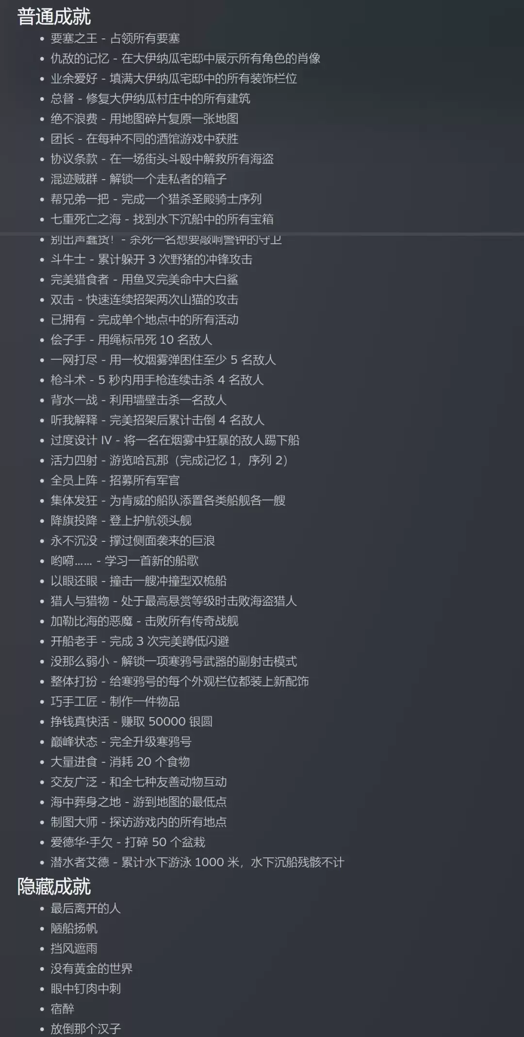 无难度限制 《刺客信条：黑旗 记忆重置》全平台成就列表揭晓