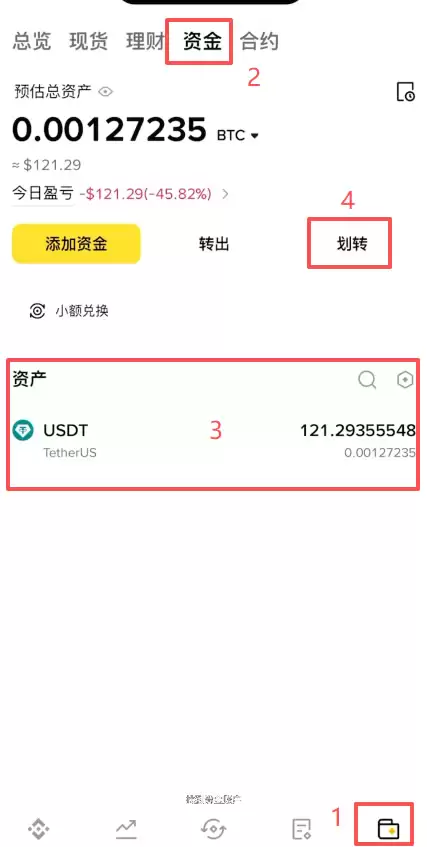 资金划转：让资金流动起来