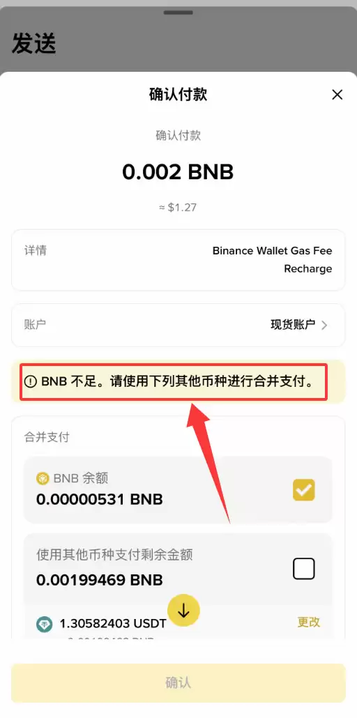 币安wallet转USDT怎么操作？新手完整教程（2026最新）