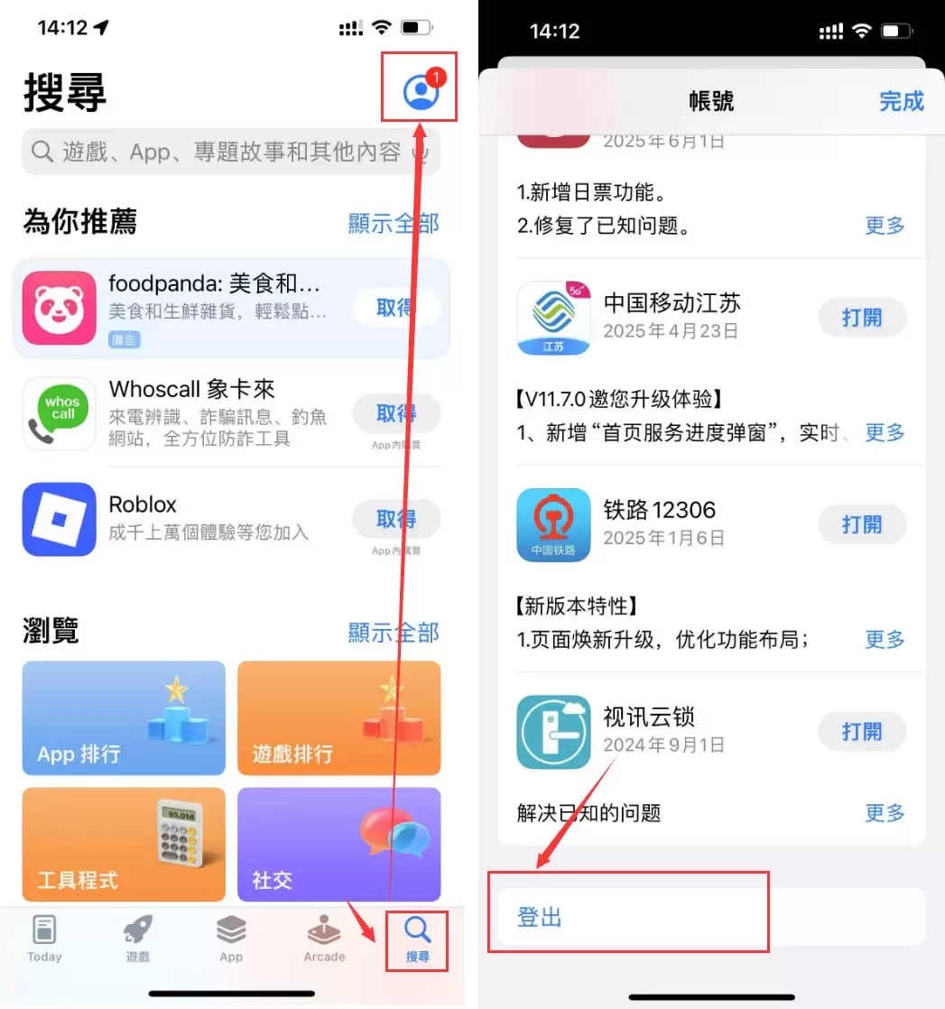 炒币APP下载使用教学
