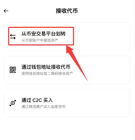 币安wallet转USDT怎么操作？新手完整教程（2026最新）