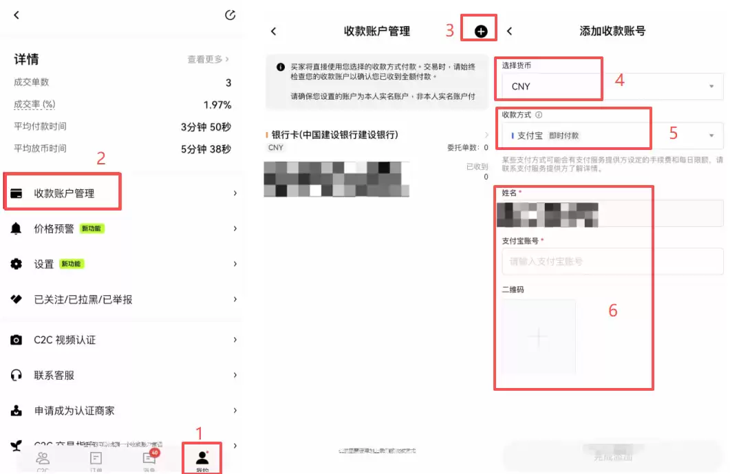 欧易OKX交易所怎么交易？详细讲解整个交易流程