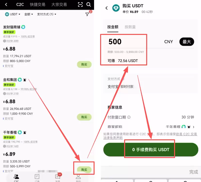 6. 下单与支付流程