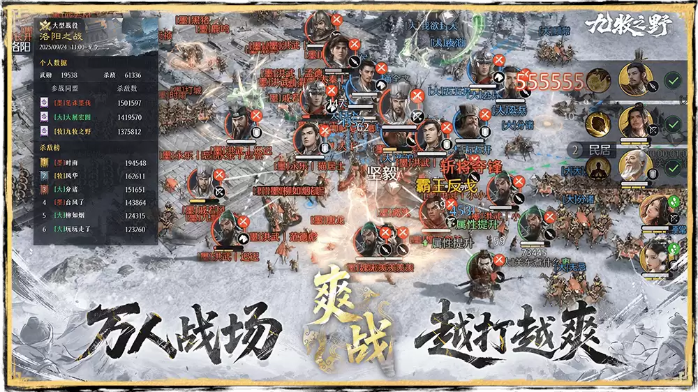 九牧之野张鲁属性介绍