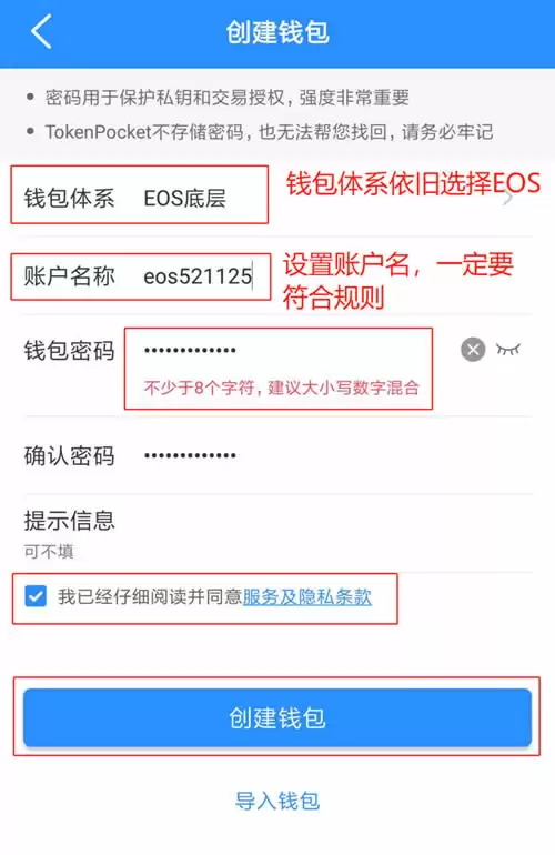 导入wallet_图5
