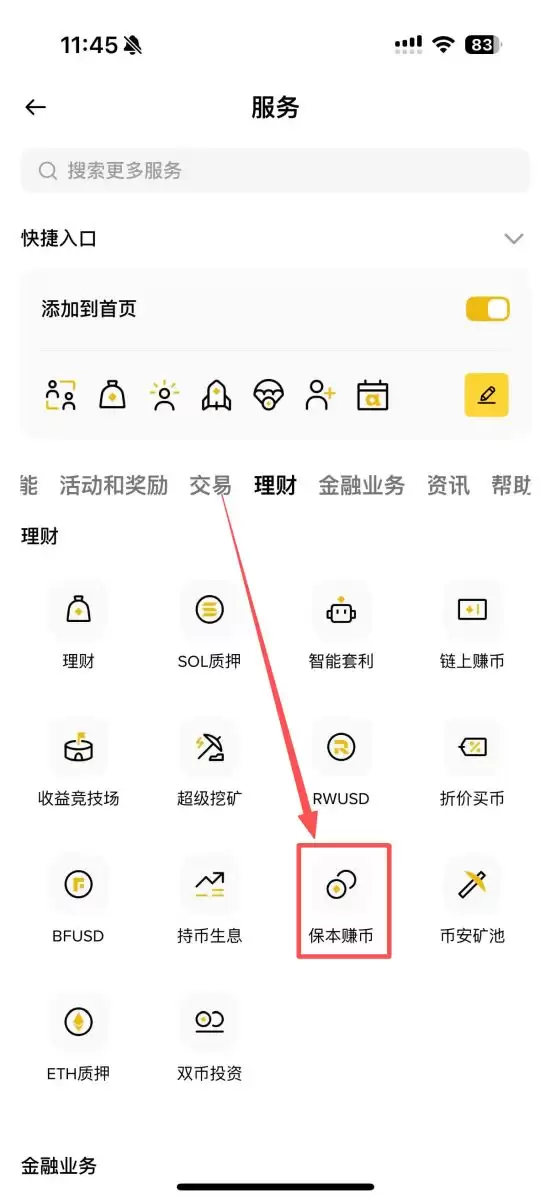 操作步骤：_图2
