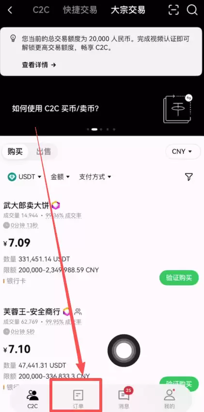 如何安全出钱不被风控？欧易交易所USDT安全出钱操作步骤教程