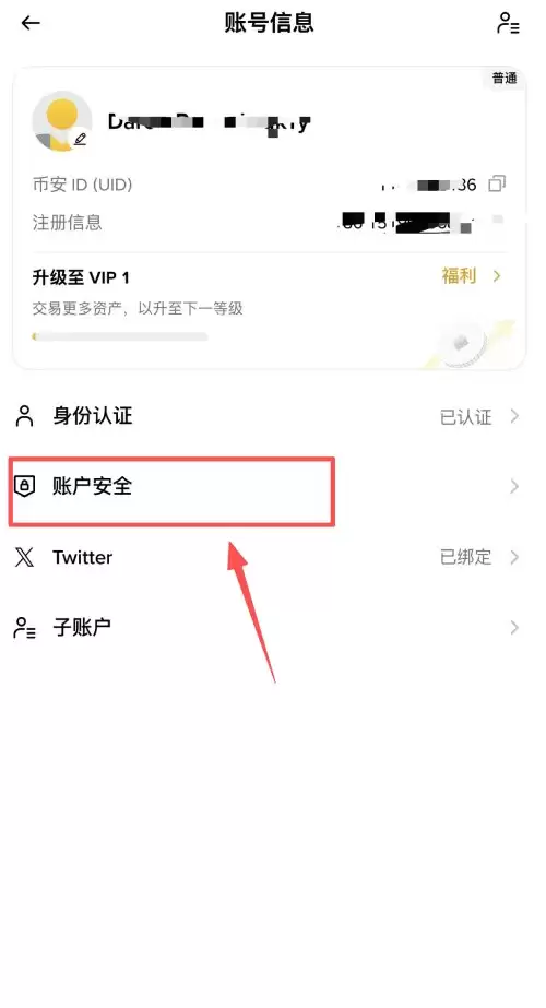 币安注册开户教学