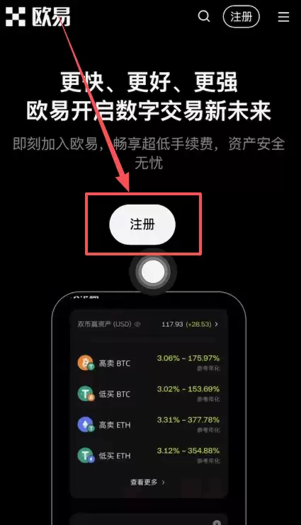 账号注册