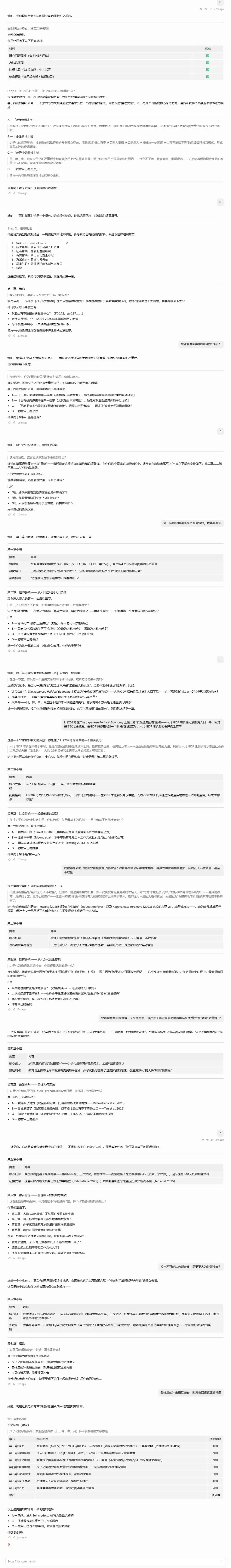 Claude Code学术研究技能包ARS，覆盖论文写作全流程