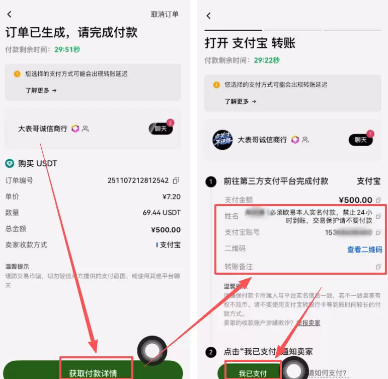 2026年加密货币怎么买卖？欧易OKX新手完整教程指南