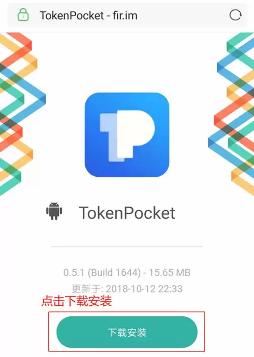 下载Token Pocket_图2