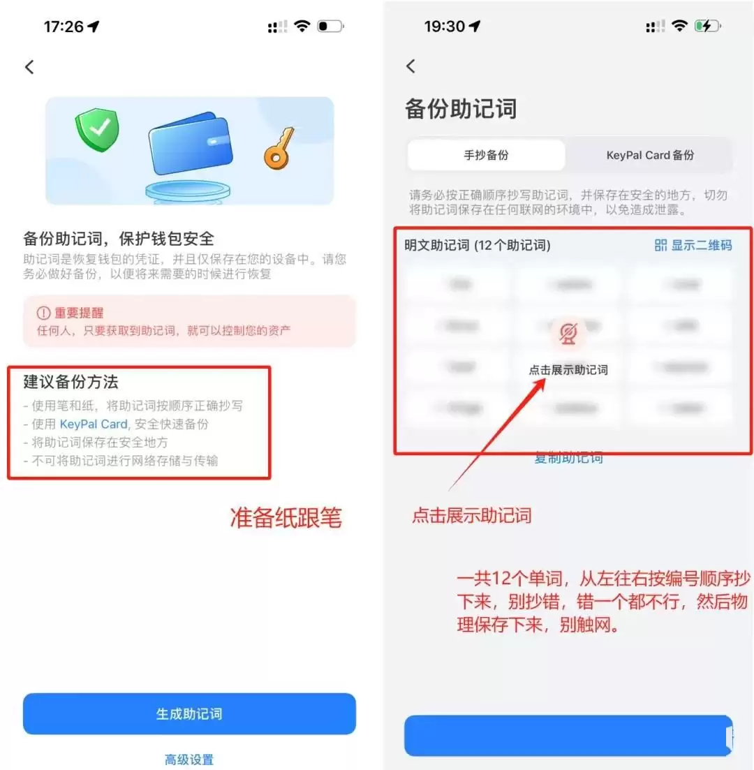 创建wallet_图3