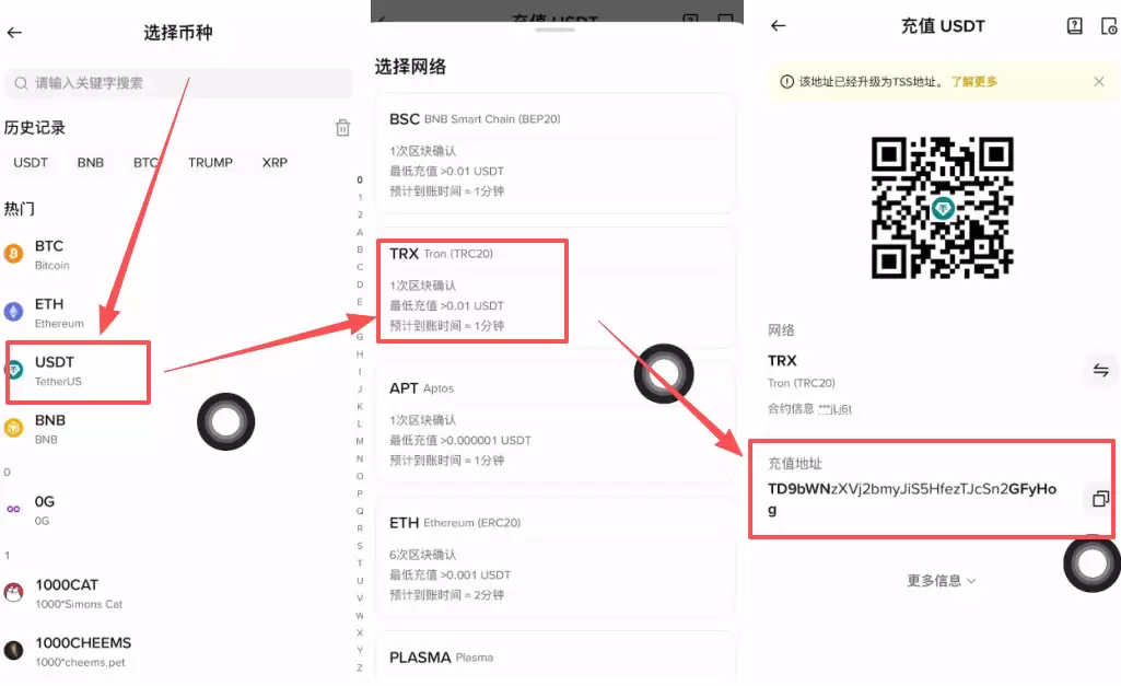 实操演示——从欧易(OKX)变钱到币安(Binance)_图2