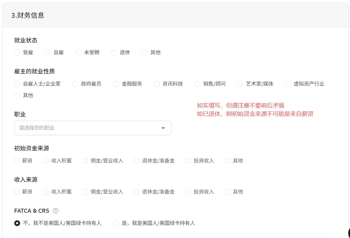 如何使用中国护照在HashKey Exchange开户？_图11