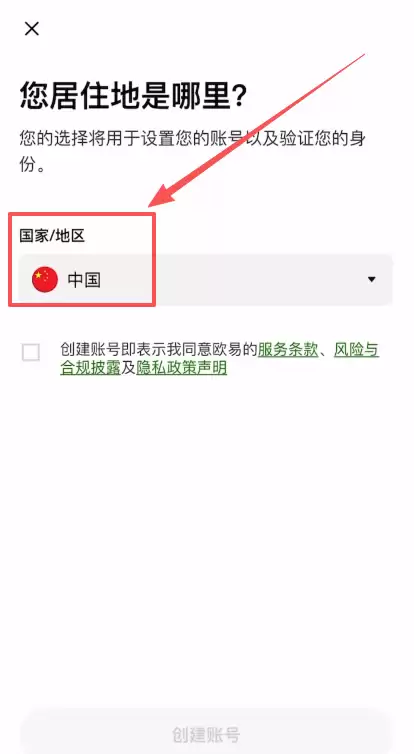 1. 注册前的准备与账号创建_图2