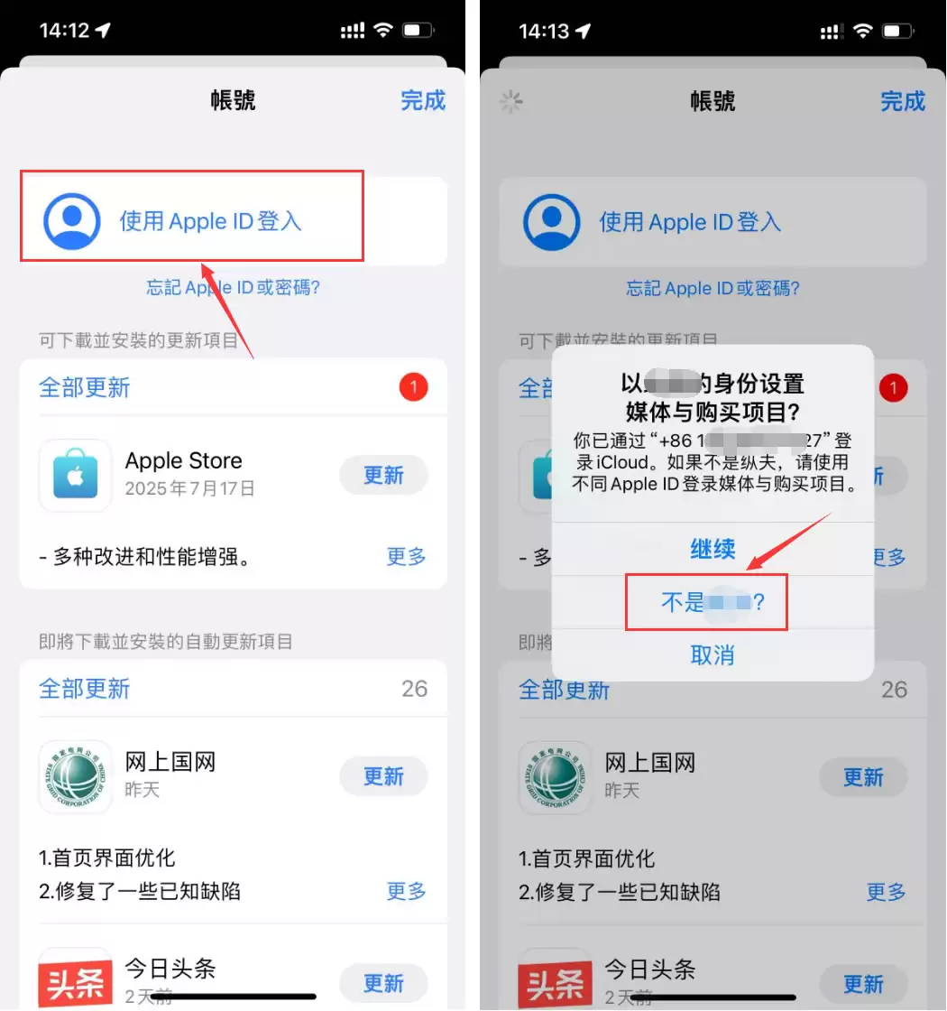 炒币APP下载使用教学