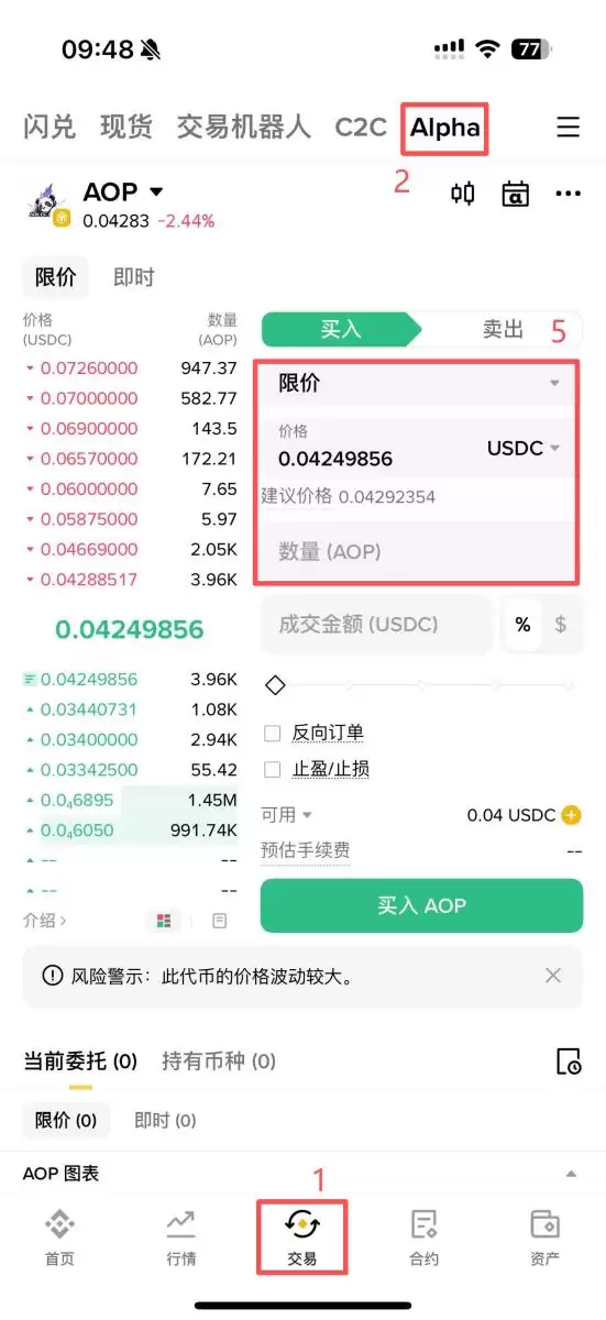 如何交易Base 链相关代币？