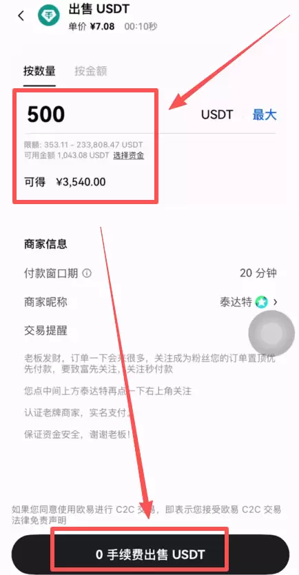 如何安全出钱不被风控？欧易交易所USDT安全出钱操作步骤教程