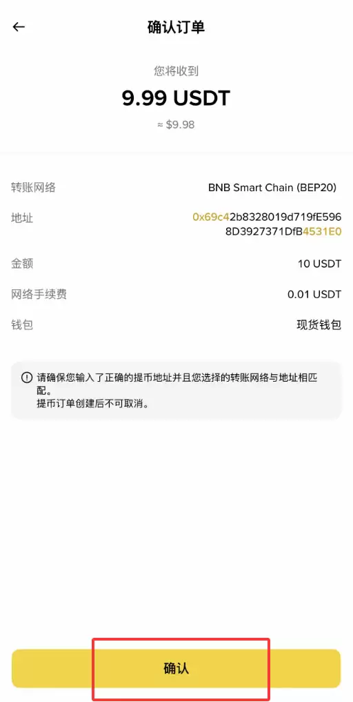 币安wallet转USDT怎么操作？新手完整教程（2026最新）
