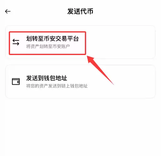 币安Web3wallet的注册创建、入金、出钱、购买热门代币操作教程