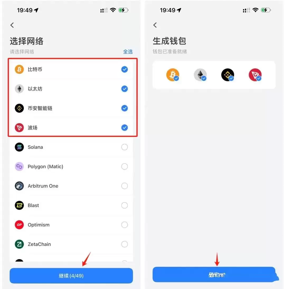 创建wallet_图5