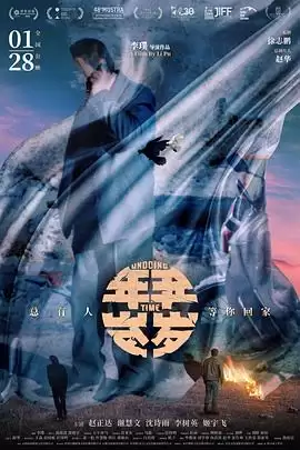 电影《年年岁岁》剧情介绍