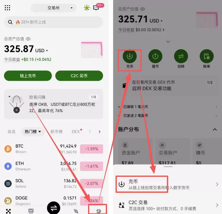 欧易（OKX）Web3wallet完整教程:注册、USDT转入转出全流程
