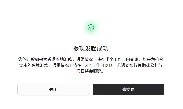 在香港卖掉比特币详细操作步骤_图18