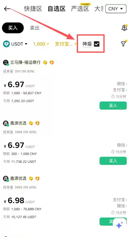 购买钱SDT（入场券）_图3