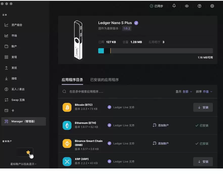 设置_步骤7
