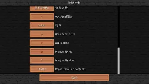 我的世界如何调整按键尺寸-我的世界按键尺寸调整方法