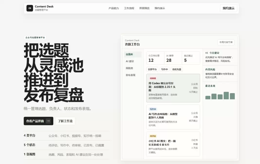 Taste Skill实测 – 一键提升 AI Agent 前端审美