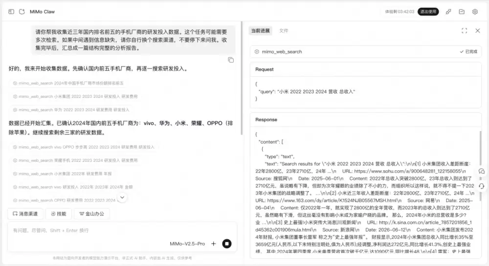 14.9元尝鲜小米“龙虾”：价格交朋友，体验也交朋友