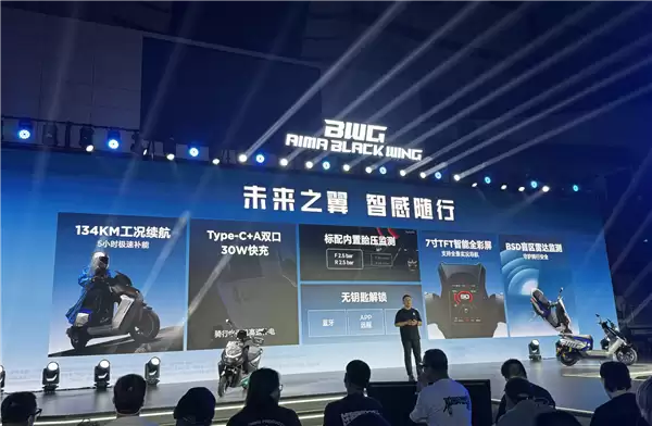 年轻人的第一台性能电摩！爱玛黑翼品牌发布 S360/S790同步登场