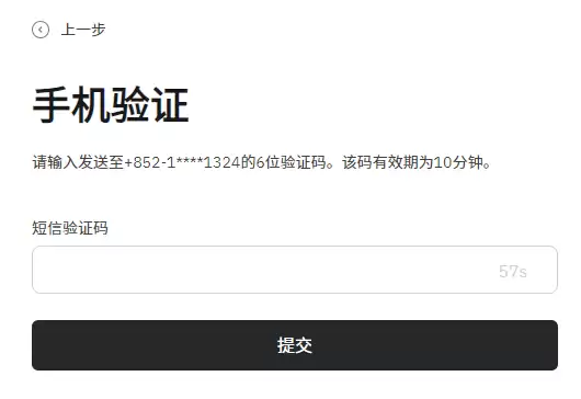 如何在HashKey交易所注册账户？_图3