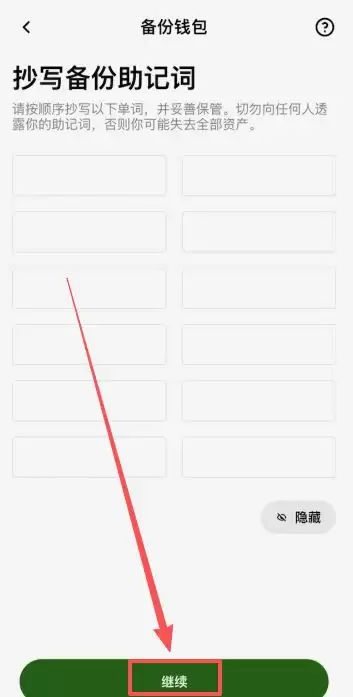 欧易（OKX）Web3wallet完整教程:注册、USDT转入转出全流程