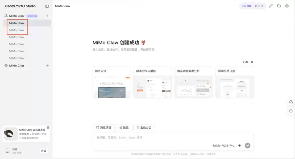 14.9元尝鲜小米“龙虾”：价格交朋友，体验也交朋友