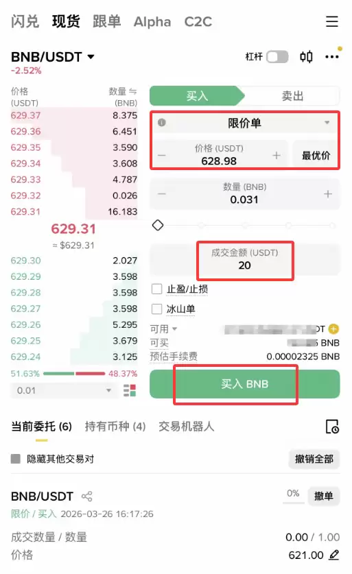 币安wallet转USDT怎么操作？新手完整教程（2026最新）